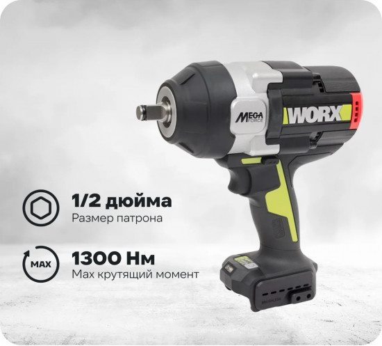 Гайковерт ударный WU272.9