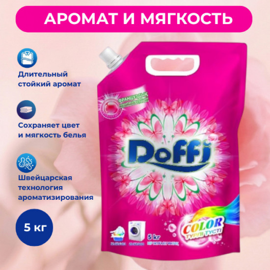 Стиральный порошок