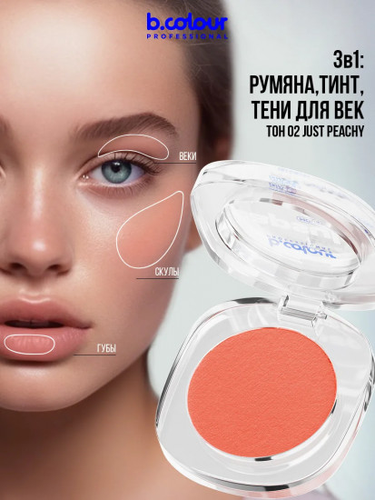 Румяна для лица муссовые, оттенок 02 Just peachy