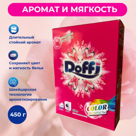 Стиральный порошок