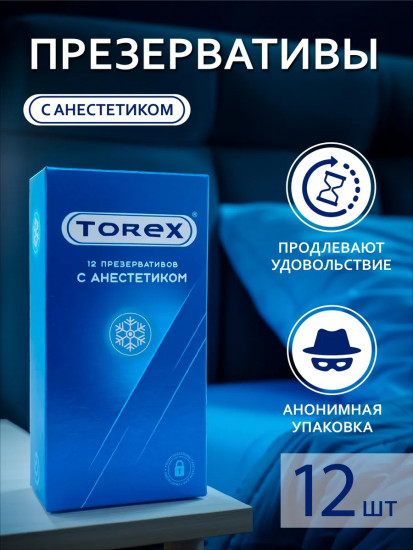 Презервативы продлевающие, с бензокаином