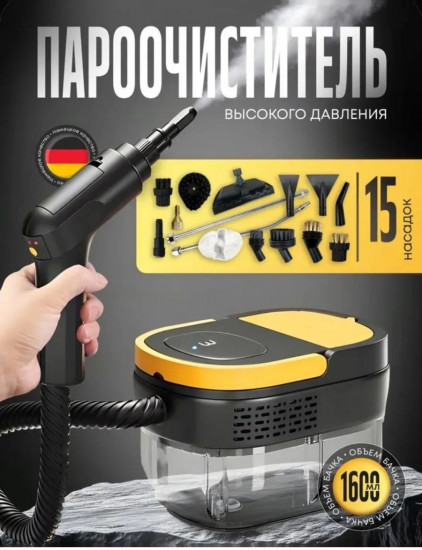 Пароочиститель Yili ST8623