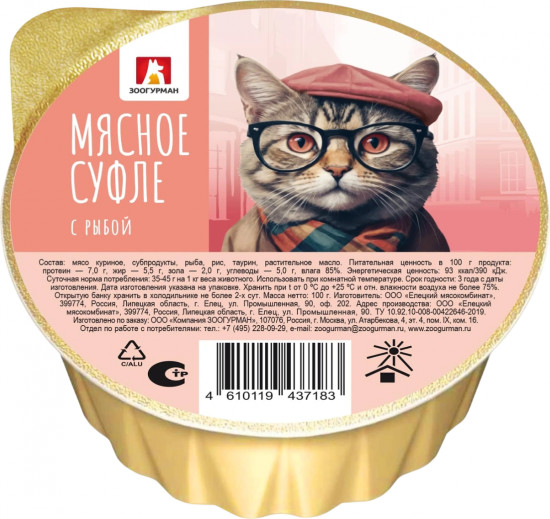 Консервы для собак с рыбой «Мясное суфле»