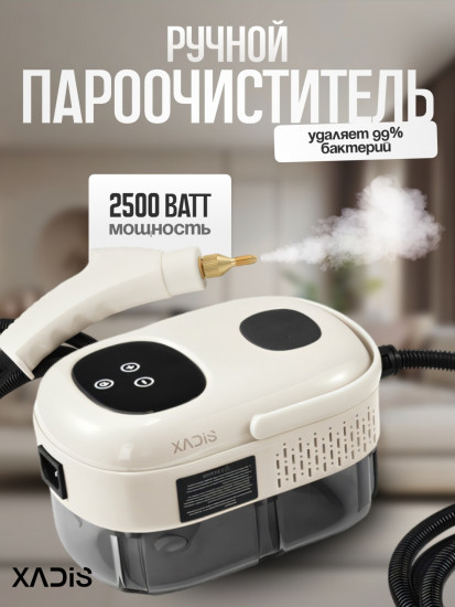 Пароочиститель TC-SC-001