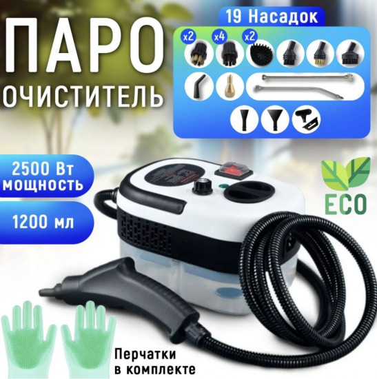 Пароочиститель TC-SC-003