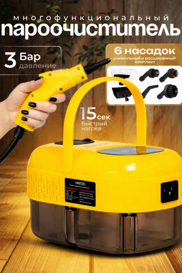 Пароочиститель TC-SC-002