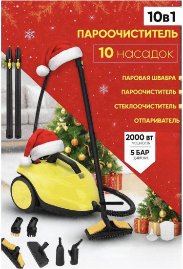 Пароочиститель SE8622