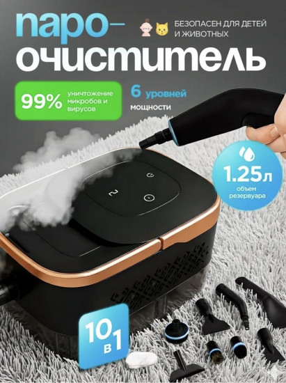 Пароочиститель  ST23