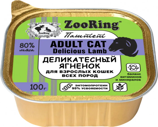 Паштет для кошек «Деликатесный ягненок»
