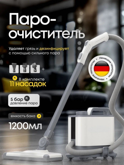 Пароочиститель WM15