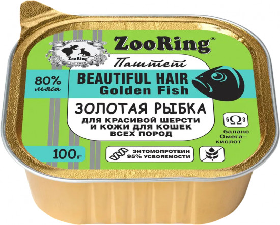 Паштет для кошек для красивой шерсти и кожи «Золотая рыбка»