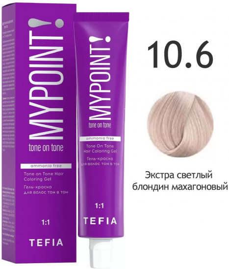Гель-краска для волос, оттенок 10.6 Экстра светлый блондин махагоновый