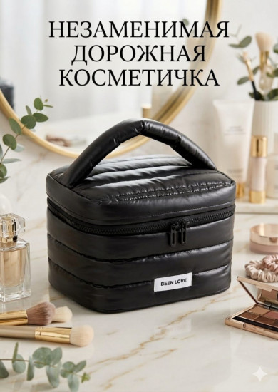 Косметичка