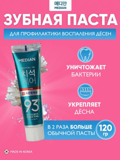 Зубная паста «Toothpaste Gum»