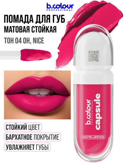 Помада для губ жидкая матовая «SuperStay», тон 04 Oh, nice