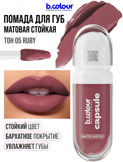 Помада для губ жидкая матовая «SuperStay», тон 05 Ruby