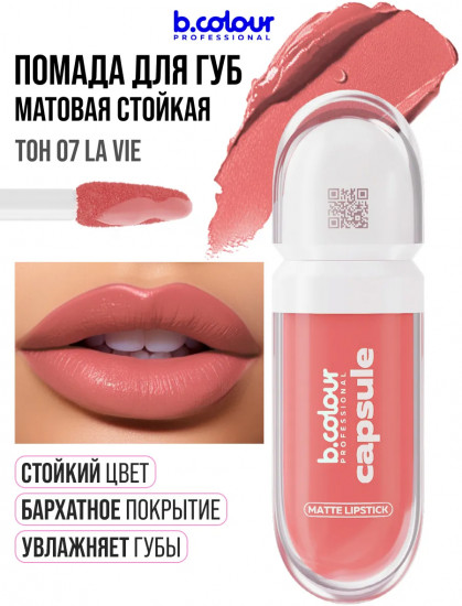 Помада для губ жидкая матовая «SuperStay», тон 07 La vie