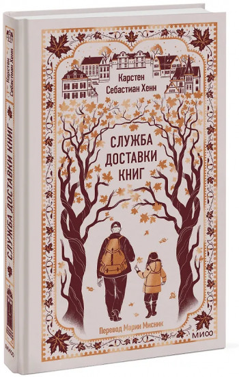 Служба доставки книг