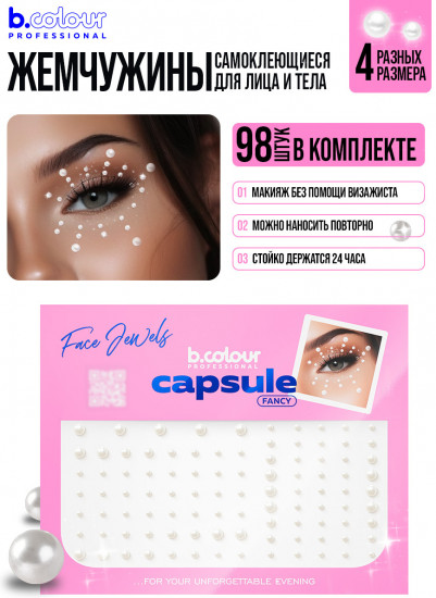 Стразы самоклеящиеся для лица «Face Jewels. Fancy»