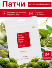 Патчи от прыщей «Acne Pimple Master Patch»