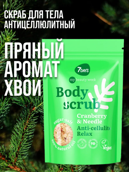 Скраб для тела сахарно-солевой релаксирующий «Cranberry & Needle»