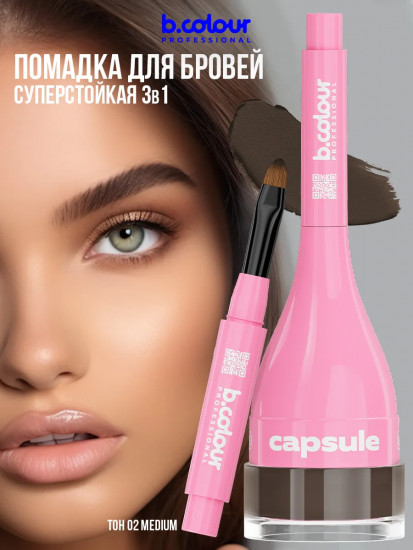 Помадка для бровей стойкая «3 в 1», оттенок 03 Dark