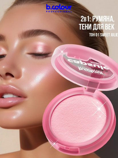 Румяна для лица запеченные, оттенок 01 Sweet Julie