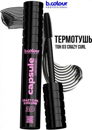 Тушь для ресниц суперстойкая, оттенок 03 Crazy curl
