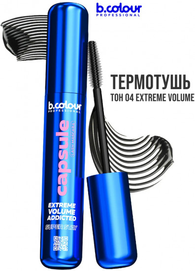 Тушь для ресниц суперстойкая, оттенок 04 Extreme volume