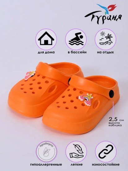 Шлепанцы-кроксы для девочек