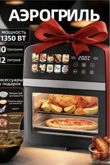 Аэрогриль  SPRX12