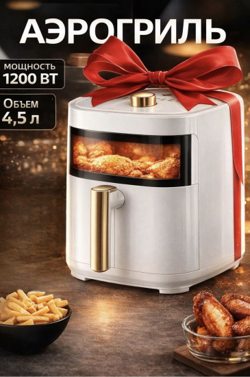 Аэрогриль SPRX 2