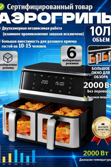 Двойной аэрогриль SPRX2