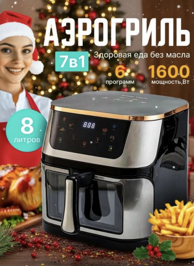 Аэрогриль  SPRX6