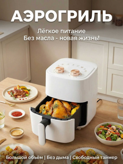 Аэрогриль SPRX9