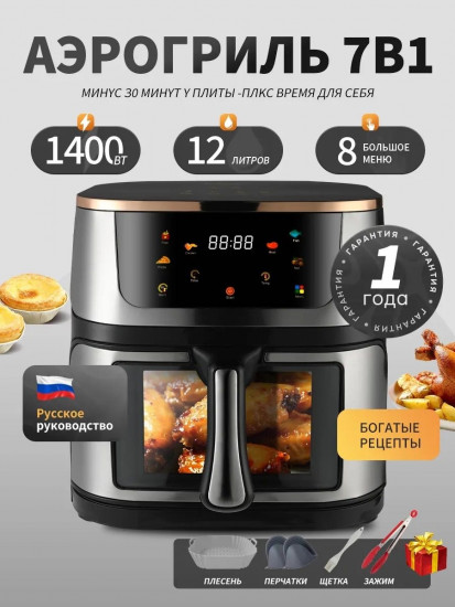 Аэрогриль SPRX16