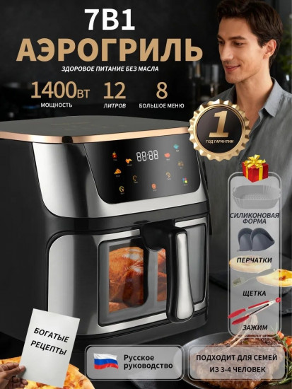 Аэрогриль Yili SPRX14