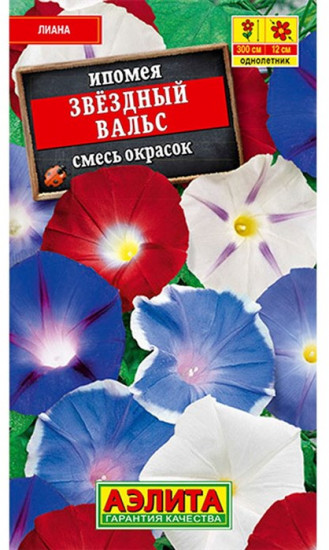 Ипомея Звездный вальс смесь, 0,5 г,  Аэлита