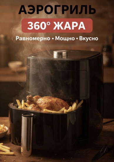 Аэрогриль SPRX10