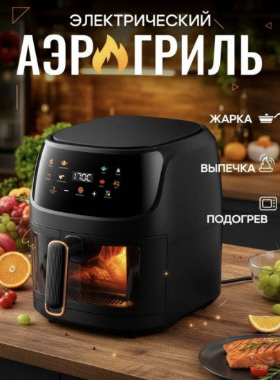 Аэрогриль SPRX1