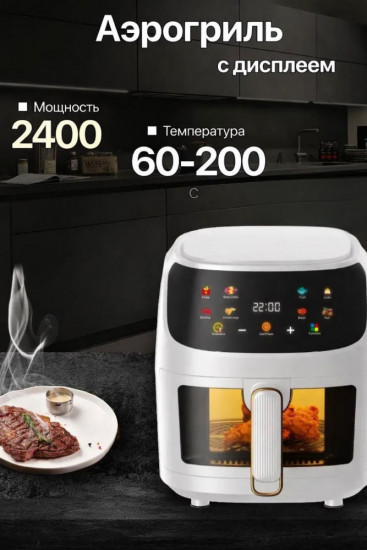 Аэрогриль Y123