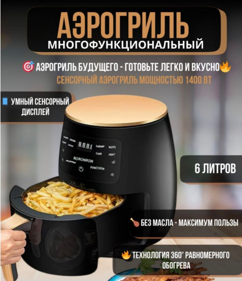 Аэрогриль SPRX11