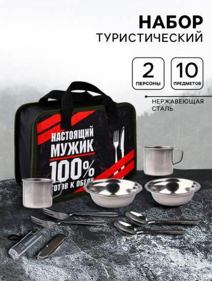 Набор для пикника «Настоящий мужик»