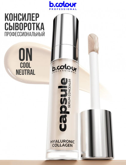 Консилер для лица увлажняющий «Capsule serum concealer», оттенок 0N Cool Neutral