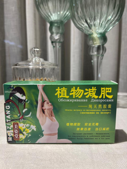 Таблетки для похудения «Дикоросы бабочка»