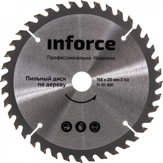 Диск пильный по дереву