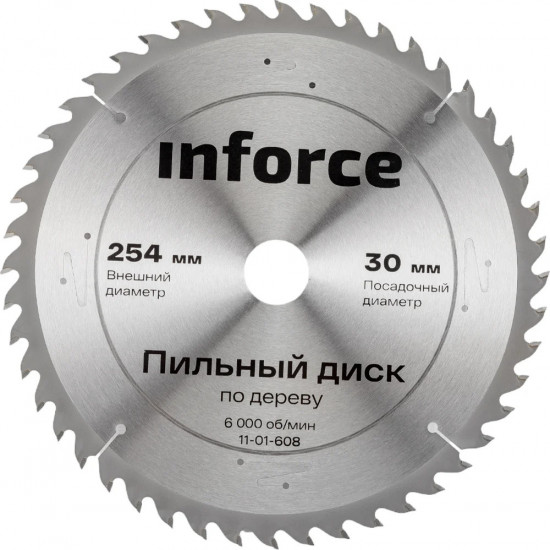 Диск пильный по дереву