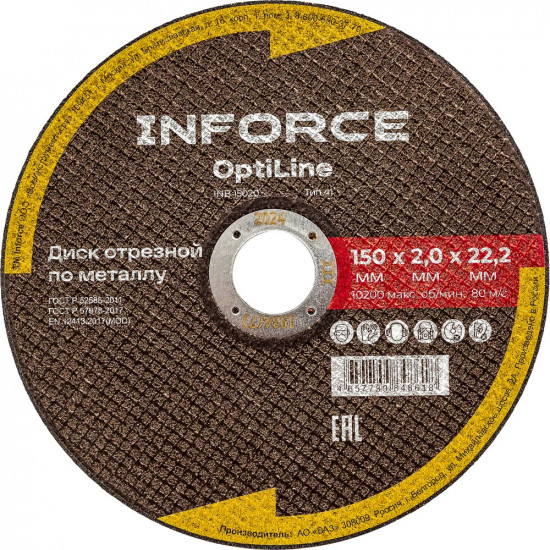 Диск отрезной по металлу OptiLine