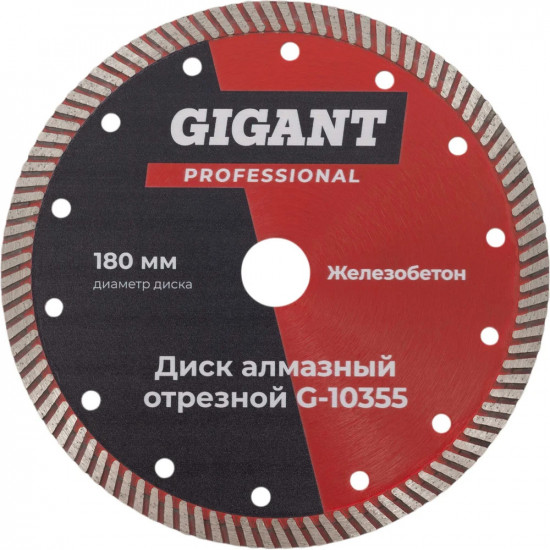 Диск отрезной алмазный