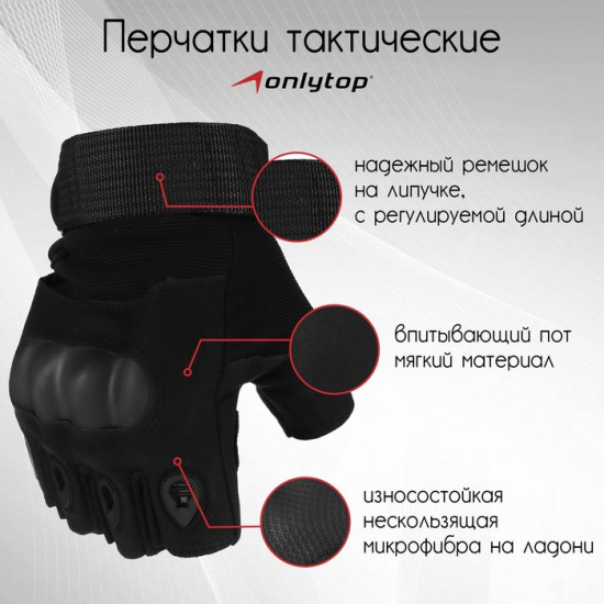 Перчатки тактические